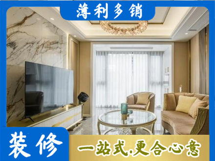 和平区装修公司49.jpg