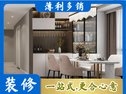 和平区旧房装修