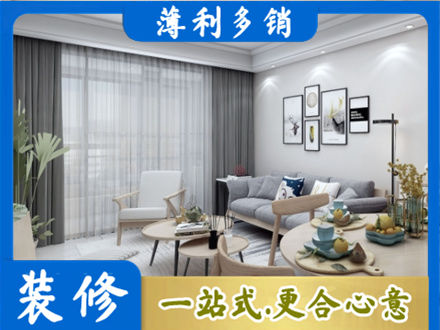 和平区装修店