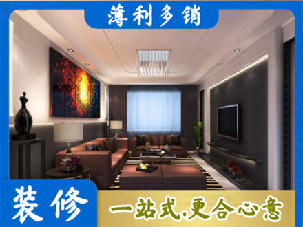 和平区客厅吊顶装修