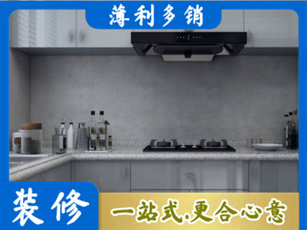 和平区厨房装修