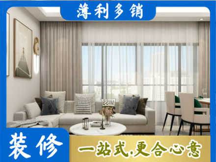 和平区装修价格