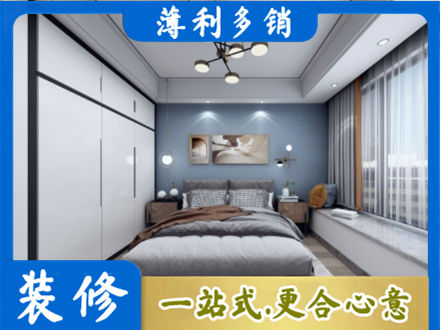 和平区次卧装修