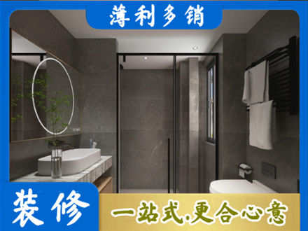 和平区本地洗浴间装修