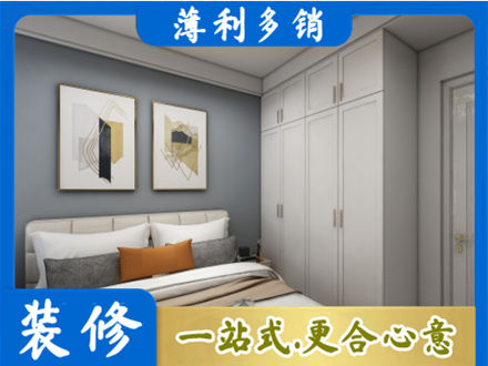 和平区本地主卧装修