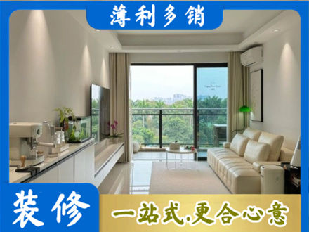 和平区本地现代装修