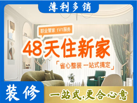 和平区新房整装