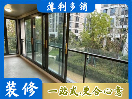 和平区阳台封窗