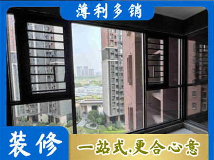和平区专业装修封窗