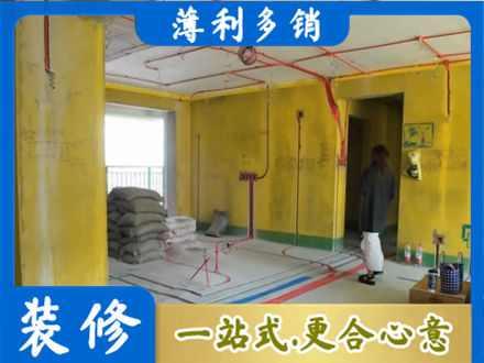 和平区全屋水电改造