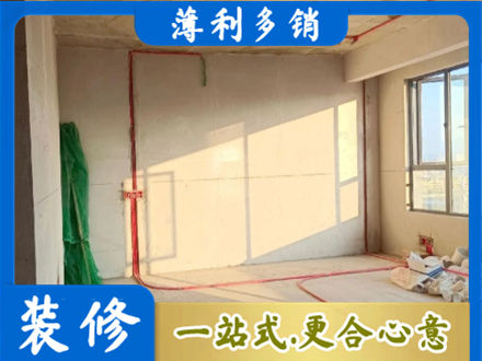 和平区水电改造