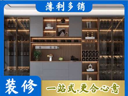 和平区酒柜定制