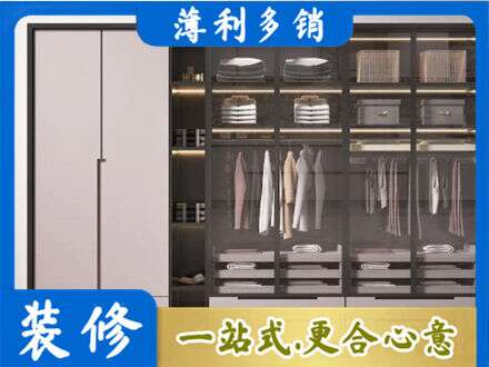 和平区本地定做衣帽间柜子