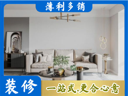 和平区装修公司2.jpg