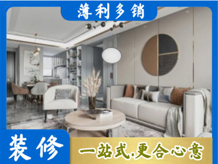 和平区本地全屋装修案例